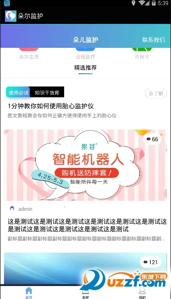 ����໤V2.1.5 ��׿���ͼ