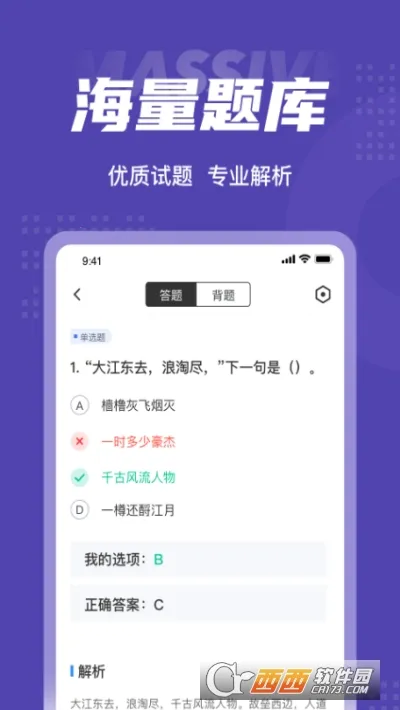 ��ְ���п��Ծ����v2.1.2 �ٷ������ͼ