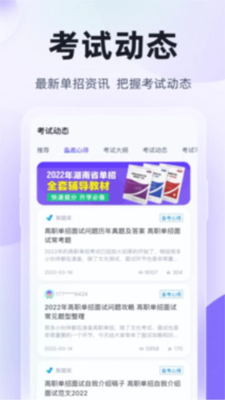 ��ְ���п��Ծ����v2.1.2 �ٷ������ͼ