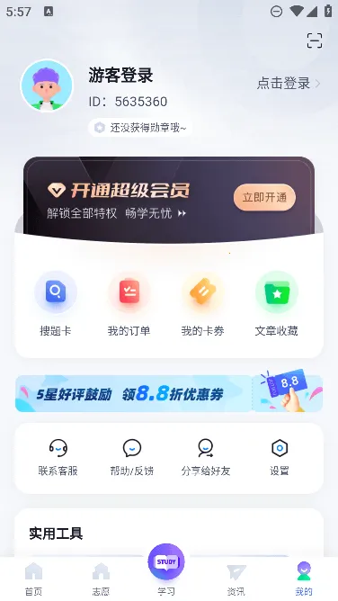 ��ְ���п��Ծ����v2.1.2 �ٷ������ͼ