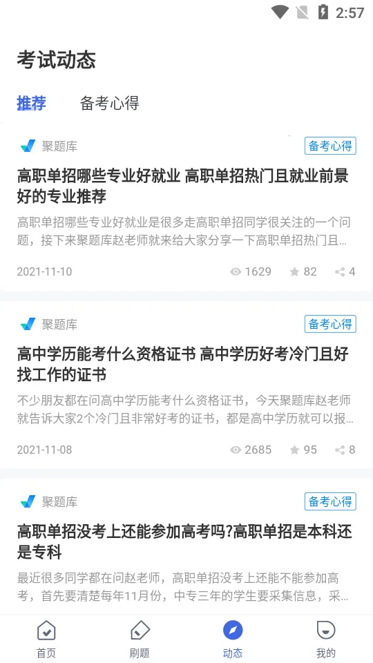 ��ְ���п��Ծ����v2.1.2 �ٷ������ͼ