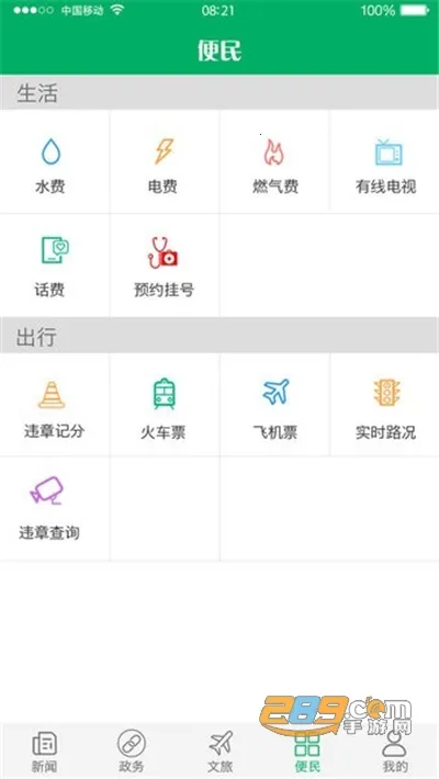 ����ͷ��v1.4.4 �ֻ����ͼ