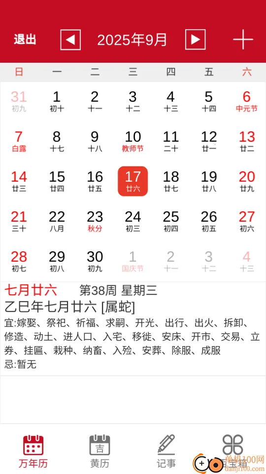 ˳��������2026���°汾