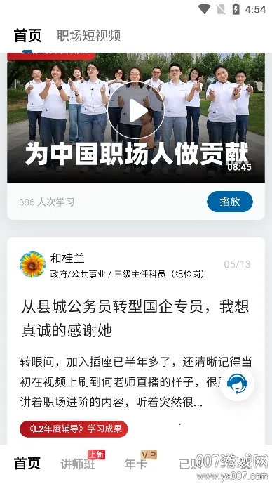 ����APPv2.9.98 ��Ѱ��ͼ