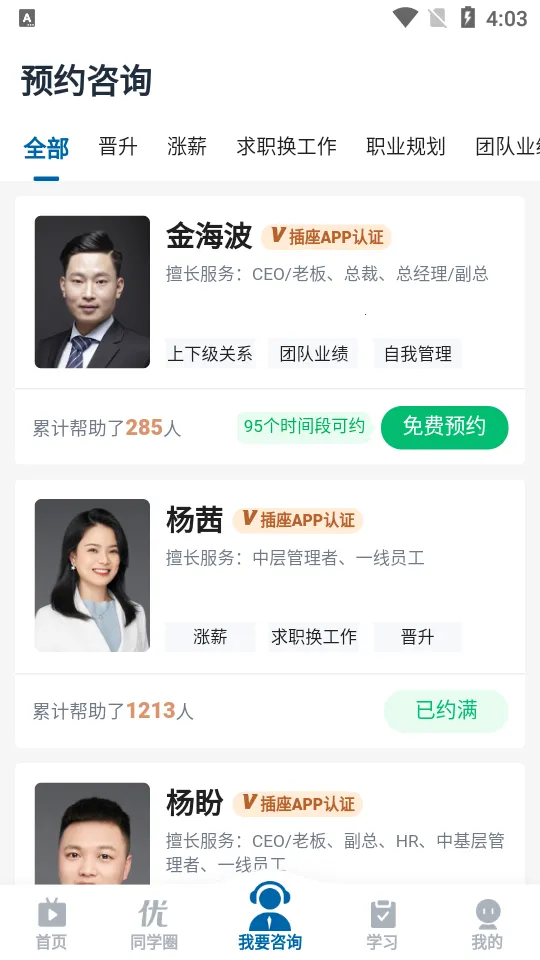 ����APPv2.9.98 ��Ѱ��ͼ