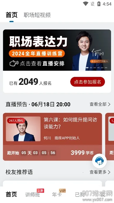 ����APPv2.9.98 ��Ѱ��ͼ