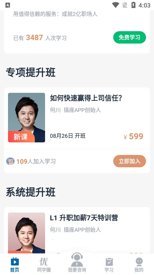 ����APPv2.9.98 ��Ѱ��ͼ