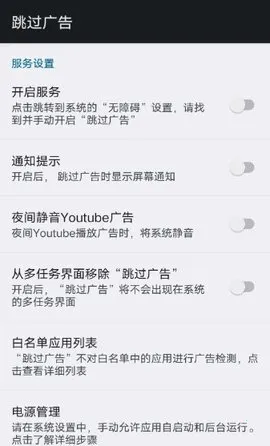 AdSkipperv5.1.1 ��Ѱ��ͼ