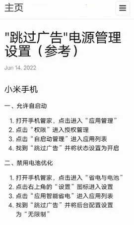 AdSkipperv5.1.1 ��Ѱ��ͼ