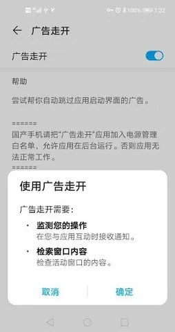 AdSkipperv5.1.1 ��Ѱ��ͼ