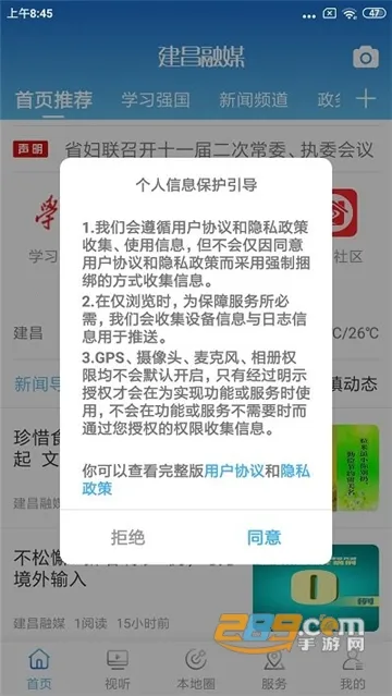 ������ýv3.8.2 �ֻ����ͼ