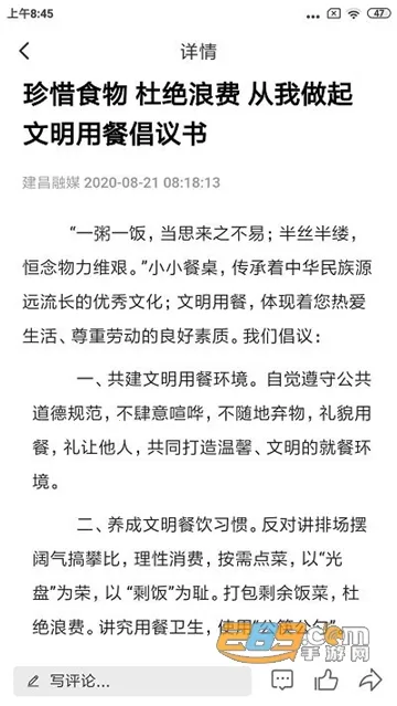 ������ýv3.8.2 �ֻ����ͼ