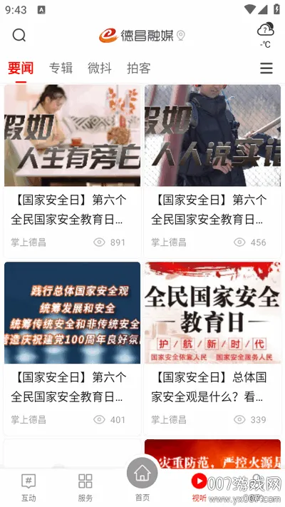 �²���ý��׿���ֻ���v2.5.1 �ֻ����ͼ