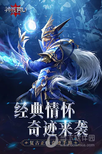 神兵奇迹2026下载安装 神兵奇迹2026下载安装