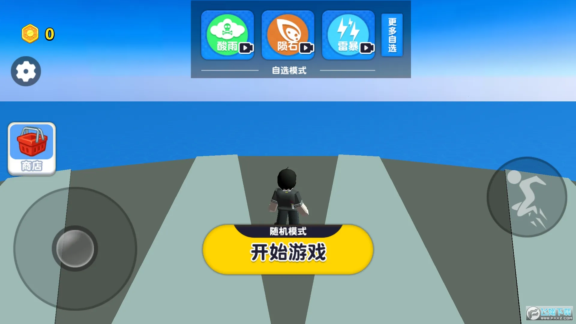 ��Ȼ����ģ����2026�ٷ����°汾v1.1.50 ��׿���ͼ