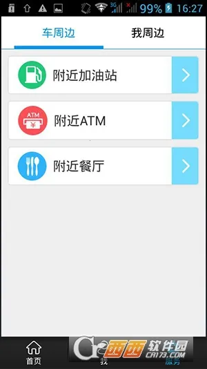 ������2026�ٷ����°汾v2.4 �ٷ������ͼ