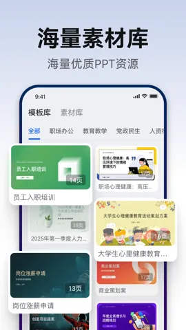 AiPPT����v2.0.9 ��׿���ͼ