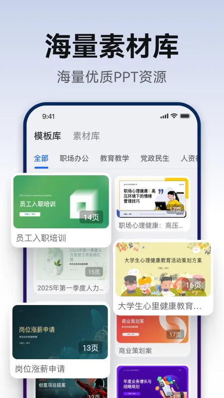 AiPPT����v2.0.9 ��׿���ͼ