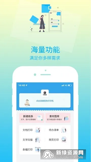 ӡ�ⱦ��׿���ֻ���v3.9.8 �ֻ����ͼ