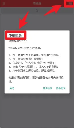 喵提醒安卓版手机版 喵提醒安卓版手机版