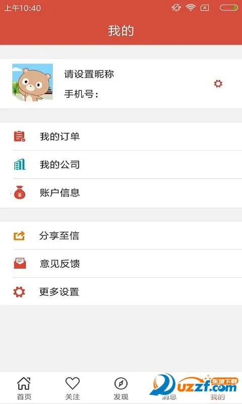 ����2026�ٷ����°汾v2.2.7 �ֻ����ͼ