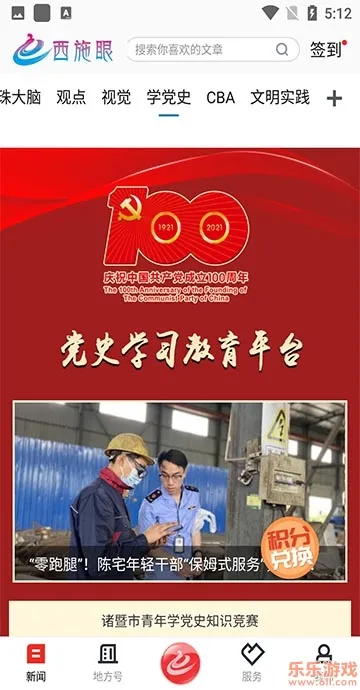 ��ʩ��2026���°汾v1.3.0 ��׿���ͼ