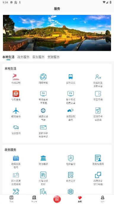 ��ʩ��2026���°汾v1.3.0 ��׿���ͼ