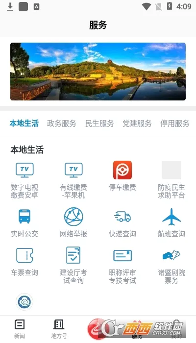 ��ʩ��2026���°汾v1.3.0 ��׿���ͼ