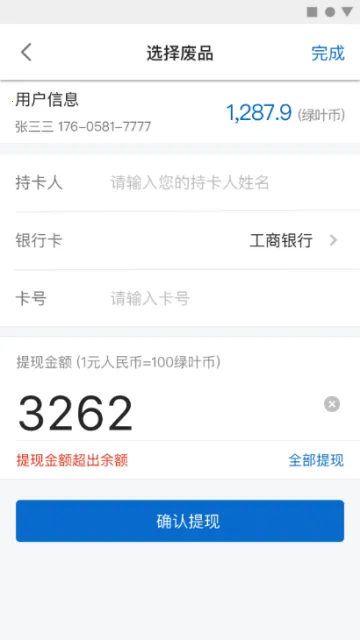 �ұ��÷ּ�����v5.1.0 �ٷ������ͼ