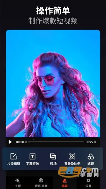 ������Ƶ������Ƶ�༭v10.2.4.1 cn ��Ѱ��ͼ