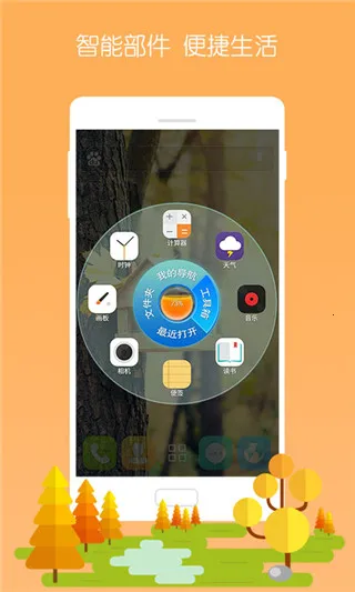 3D宝软桌面 3D宝软桌面