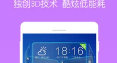 3D宝软桌面 3D宝软桌面