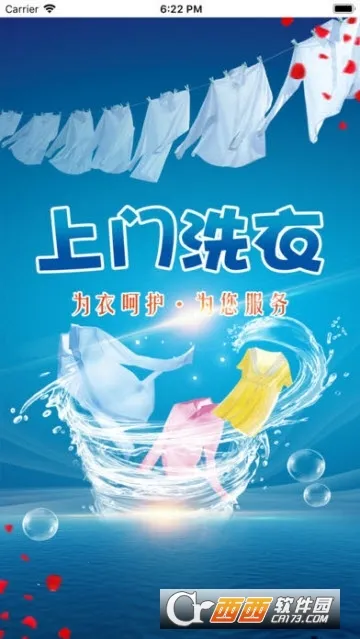 e袋洗2026下载安装 e袋洗2026下载安装