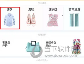 e袋洗2026下载安装 e袋洗2026下载安装