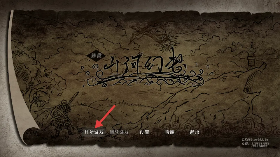 异世山河幻想2026下载安装 异世山河幻想2026下载安装