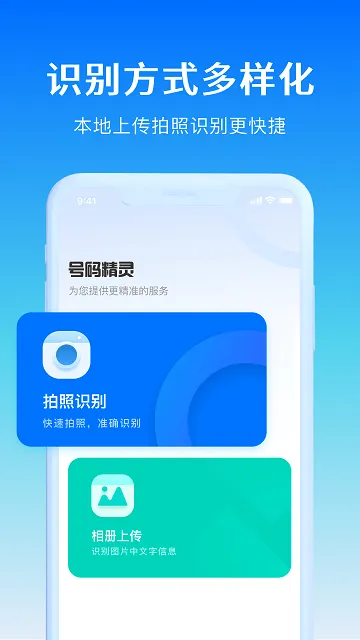 ���뾫��v1.0.9 �ٷ������ͼ