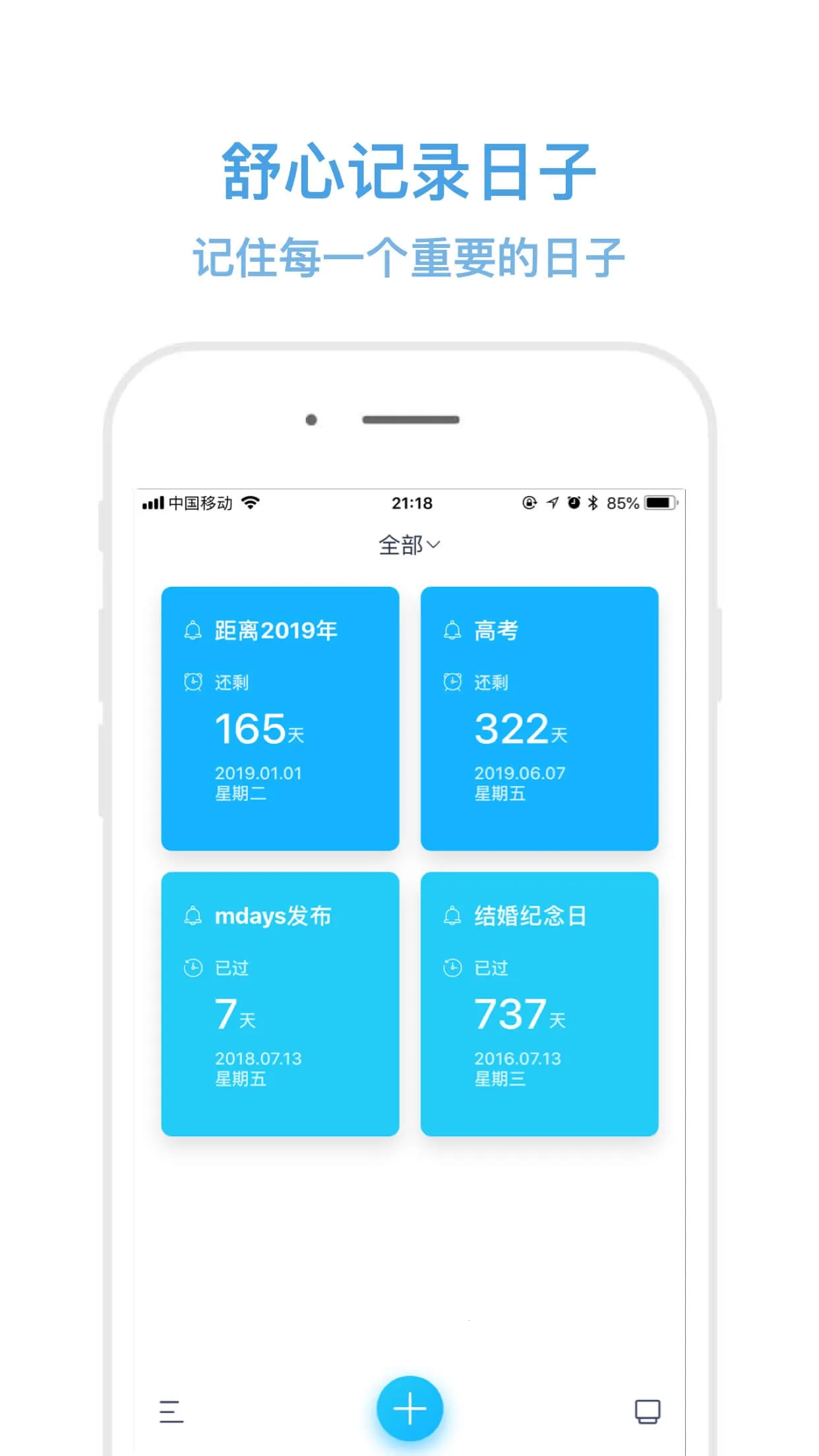 ������mDaysv1.2.3 ��׿���ͼ