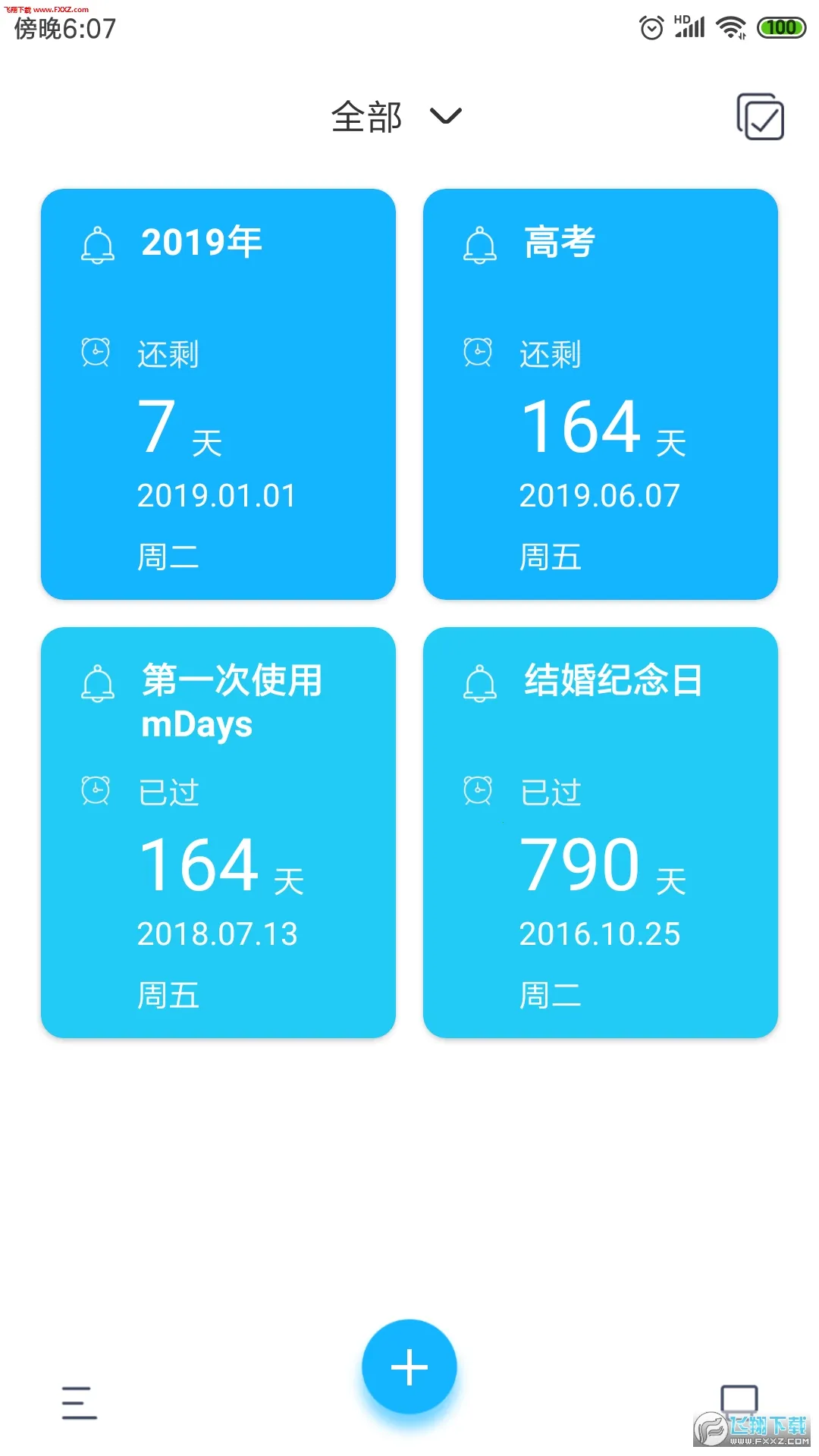 ������mDaysv1.2.3 ��׿���ͼ