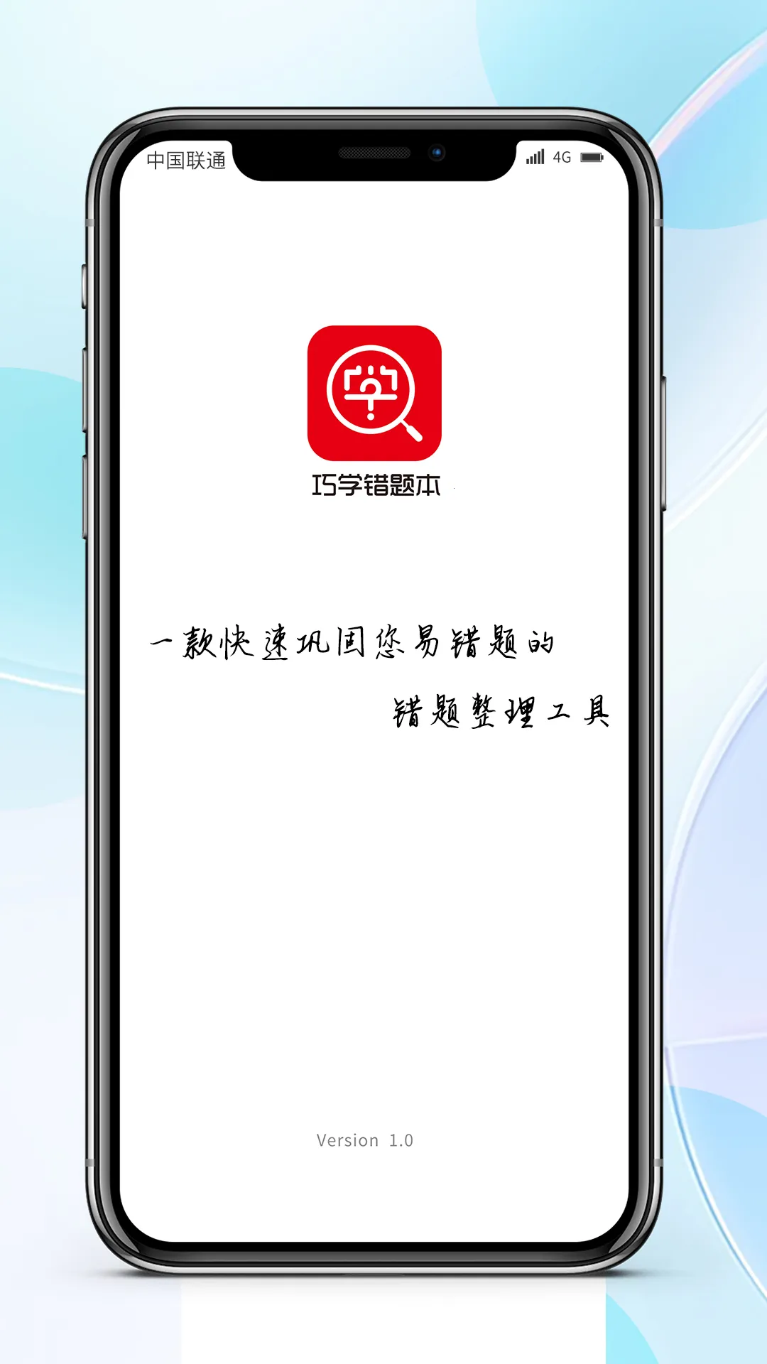 ��ѧ���Ȿ�����ֻ���v1.0.1 �ٷ������ͼ