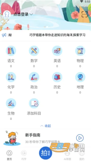 ��ѧ���Ȿ�����ֻ���v1.0.1 �ٷ������ͼ