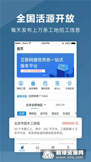 点匠最新手机版 点匠最新手机版