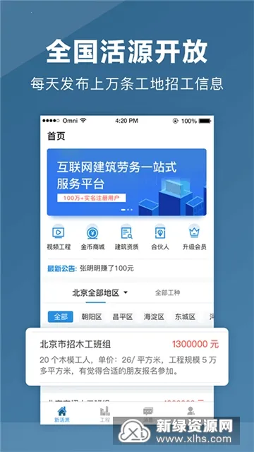 点匠最新手机版 点匠最新手机版
