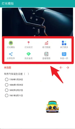 云联灯光模拟安卓版手机版 云联灯光模拟安卓版手机版