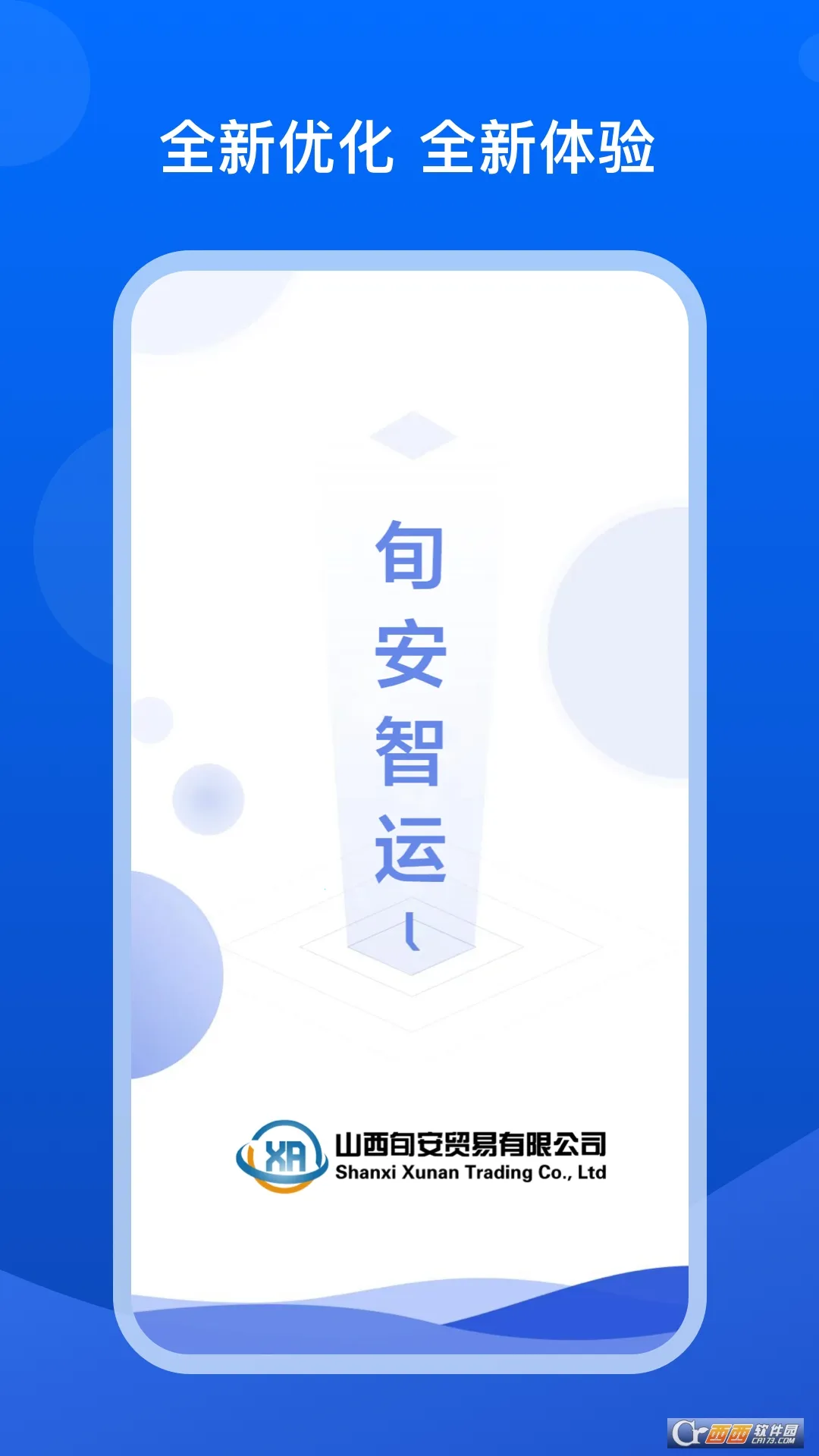 Ѯ������2026�ٷ����°汾v1.0.4 �ֻ����ͼ