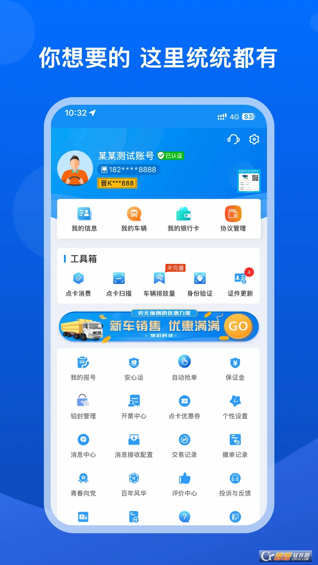 旬安智运2026官方最新版本 旬安智运2026官方最新版本