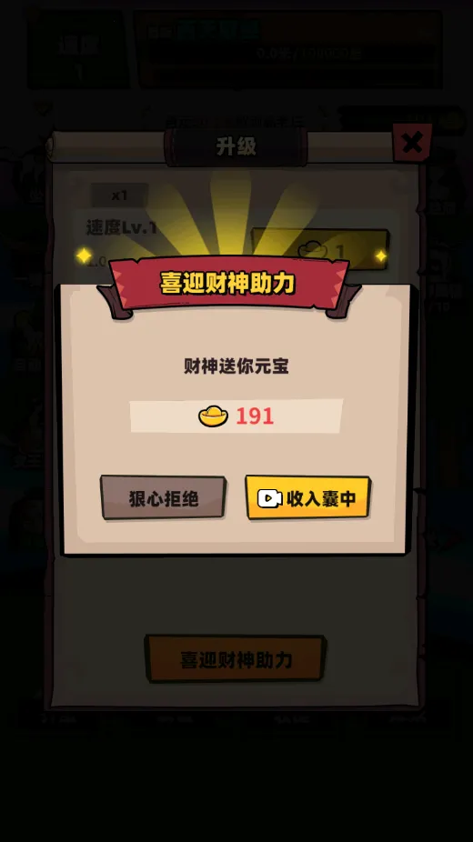 西天取经最新手机版 西天取经最新手机版