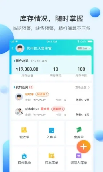 ����˼2026�ٷ����°汾v5.7.5 �ֻ����ͼ