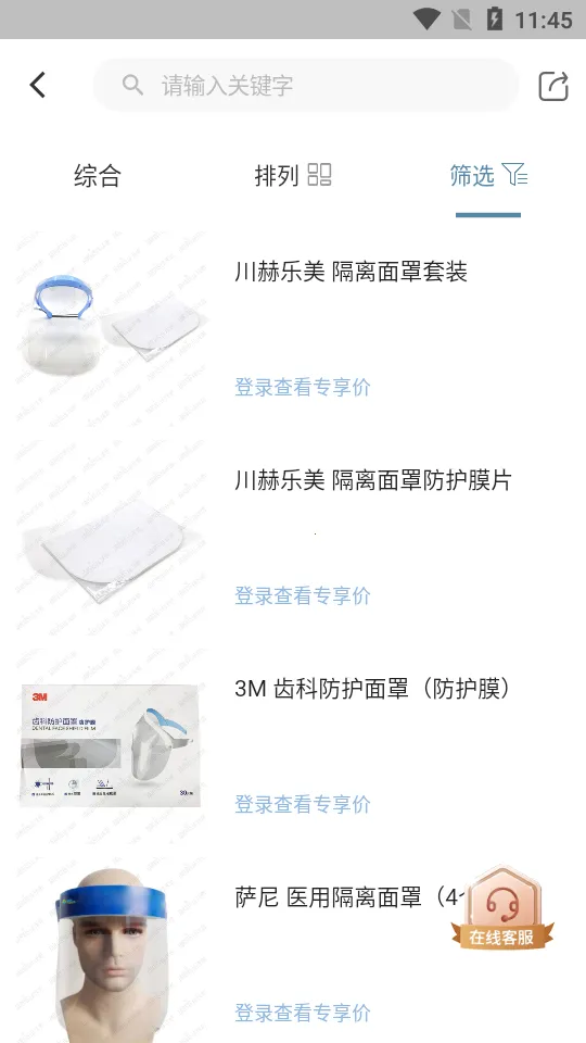 ����˼2026�ٷ����°汾v5.7.5 �ֻ����ͼ