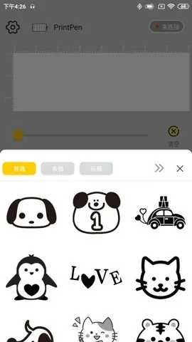 PrintPenv3.11.0 ��׿���ͼ