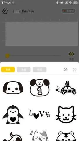 PrintPenv3.11.0 ��׿���ͼ